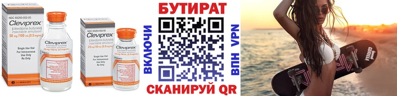 где купить наркотик  Отрадная  Бутират 99% 