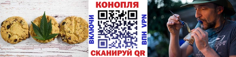 Canna-Cookies конопля  Отрадная 