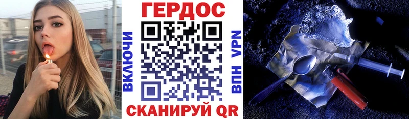 Героин белый  Отрадная 