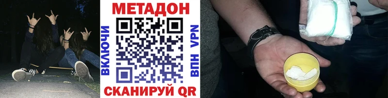 магазин продажи наркотиков  Отрадная  МЕТАДОН белоснежный 