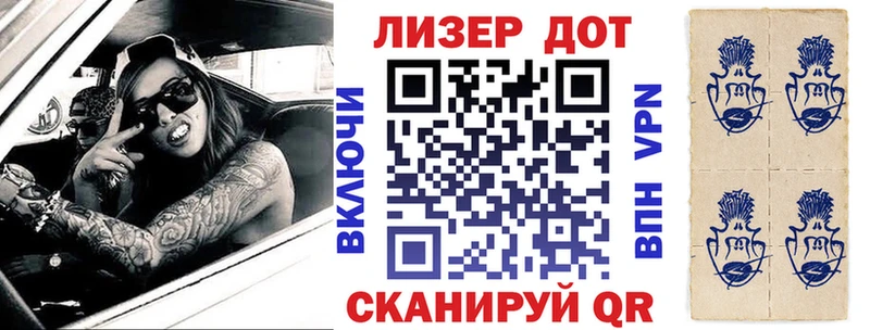 Марки 25I-NBOMe 1,8мг  блэк спрут ссылки  Отрадная 